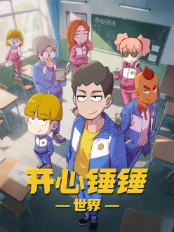 365电影机械花园剧照